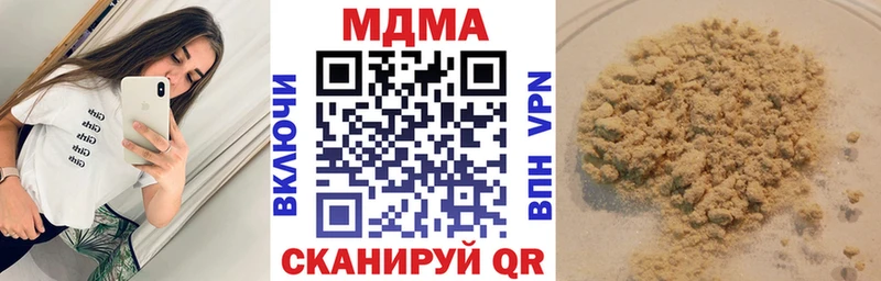 MDMA кристаллы  Мамоново 