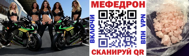 МЕФ кристаллы  Мамоново 